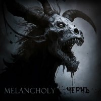 Melancholy -  (2023) MP3