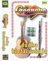 Casanova - Dudka bielaruskaja (2000) MP3
