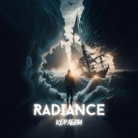 Radiance -  (2023) MP3