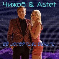   & Astet - Ÿ   (2020) MP3