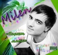 Milen -   (2012) MP3