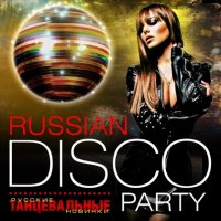  - Russian Disco Party (2013) MP3