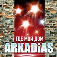 Arkadias -    (2014) MP3