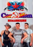 Кар-Мэн (Car Man) - Коллекция и соло (1991-2022) МР3