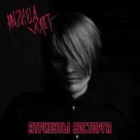 Anzhela Vopit -   (2023) MP3