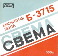 Эра 200 - Магнитальбом (1989) MP3