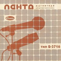 Чародей Востока - Магнитоальбом (1991) MP3