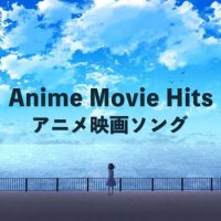 VA - Anime Movie Hits (2023) MP3