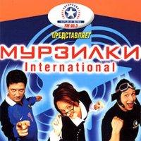  International -  International (2002) MP3
