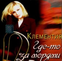  - -   (1997) MP3