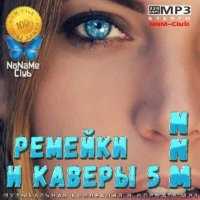 VA -    NNM 5 (2023) MP3