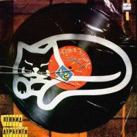 Cборник - Кот в мешке (Робинзон-III) (1989) MP3