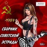 Cборник - Практикантка Катя (1987) MP3
