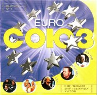 VA - Euro  (2000) MP3