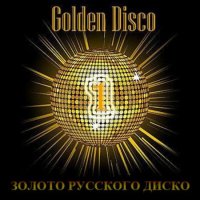 Cборник - Золото Русского Диско (2010) MP3