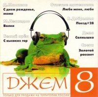C -  [08] (1999) MP3