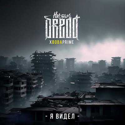  DRedd -  (2015-2023) MP3