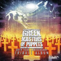 VA - Metallica - Greek Masters Of Puppets - 30th Year Anniversary Tribute Album (2016) MP3
