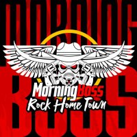 MorningBoss - Rock Home Town (2023) MP3