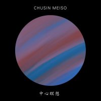 Fumio Miyashita - Chusin Meiso (2022) MP3