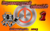 VA -  #reboot# [01] [DJ YasmI MegaMix] (2023) MP3