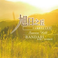 Bandari - Sunrise Hill (2009) MP3
