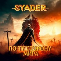 8yader -     (2023) MP3