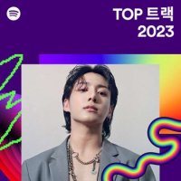 VA - Top &#53944;&#47001; (2023) MP3