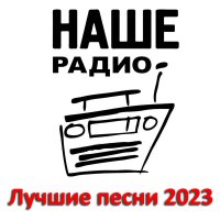  -  :    2023  (2024) MP3