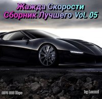 VA -   -   Vol. 05 (2013) MP3