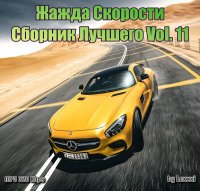 VA -   -   Vol. 11 (2015) MP3