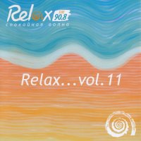 VA - Relax FM 90.8. Relax...vol.11 (2013) MP3