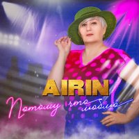 Airin -    (2024) MP3