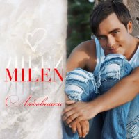 Milen -  (2018) MP3