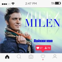 Milen -   (2018) MP3