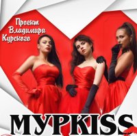 KISS -  (2016-2023) MP3