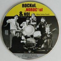 Noroc - ROCKul (2013) MP3