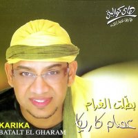 Essam Karika - Batalt El Gharam (2003) MP3