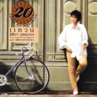 Waen Thitima - 20 Years of Memories (2006) MP3