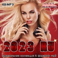 VA - 2023 RU (2023) MP3