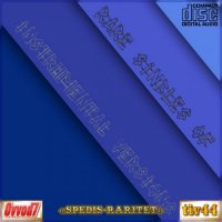 VA - Rare singles of instrumental versions [001-015 CD] (2022-2024) MP3  Ovvod7