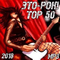 VA - -!  50 (2018) MP3