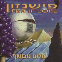 Fish In Zone - My Old Way (1996) MP3