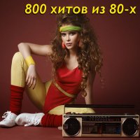 Cp - 800   80- (2022) MP3