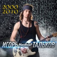   () - 2000-2010 (2024) MP3