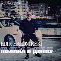 Edik Salonikski -    (2024) MP3