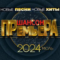 VA -   2024  [ .  ] (2024) MP3