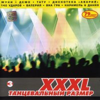  - XXXL 3  (2000) MP3