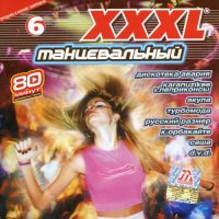  - XXXL 6  (2001) MP3