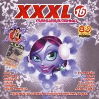  - XXXL 16  (2006) MP3
